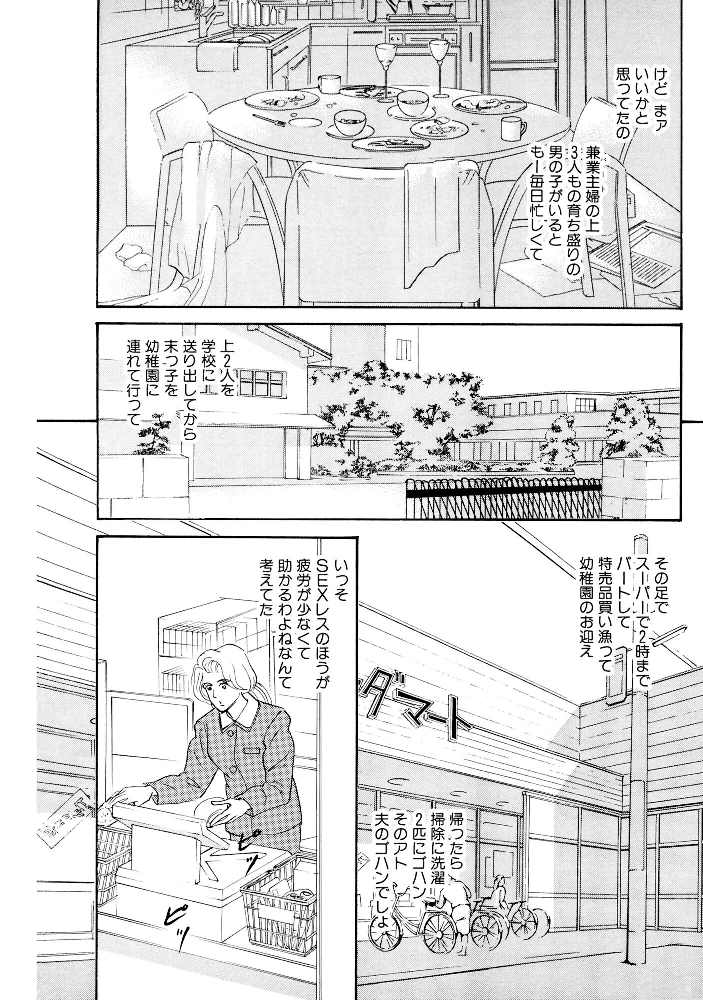 アネ恋♀宣言 Vol.104 10ページ