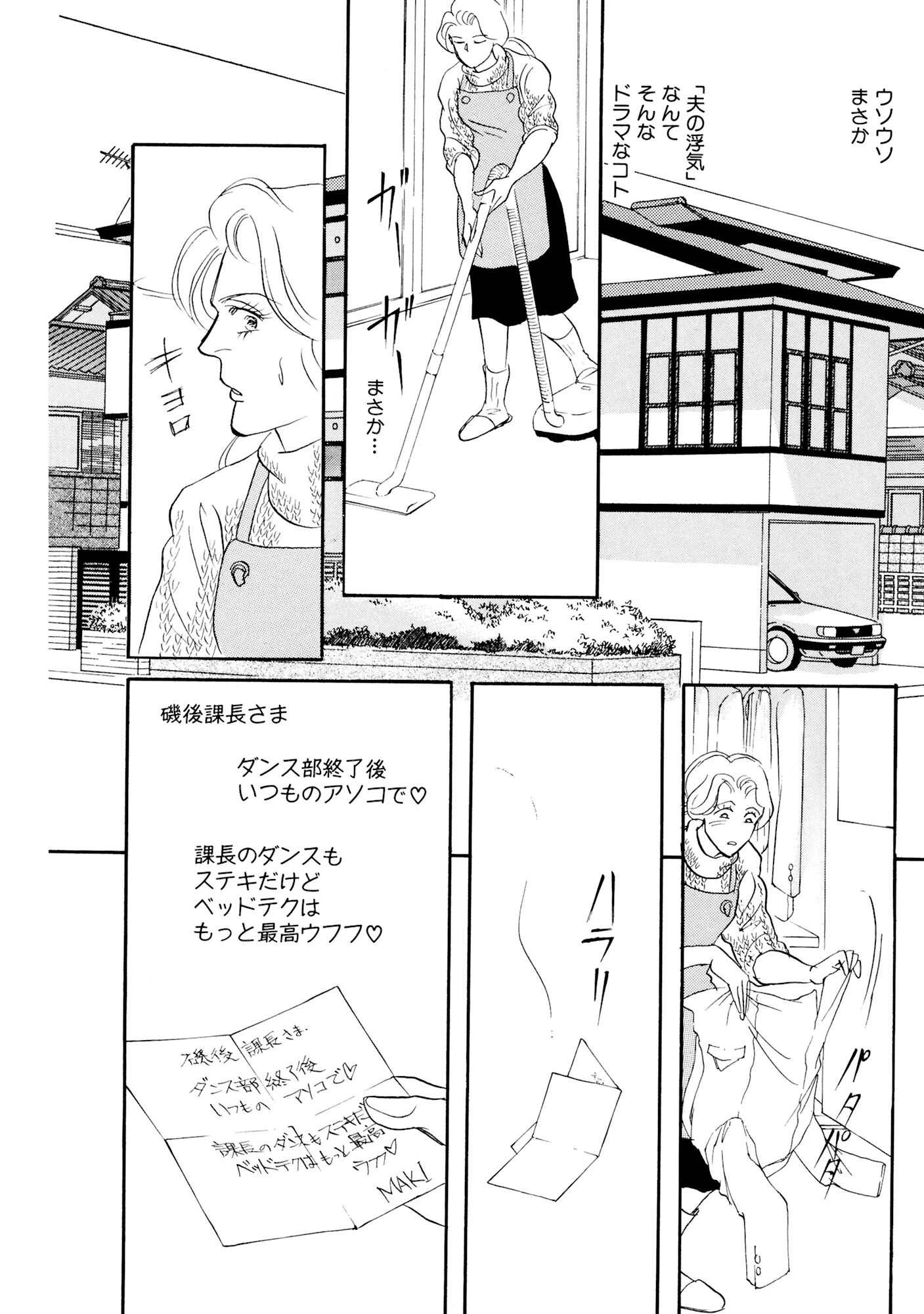 アネ恋♀宣言 Vol.104 12ページ