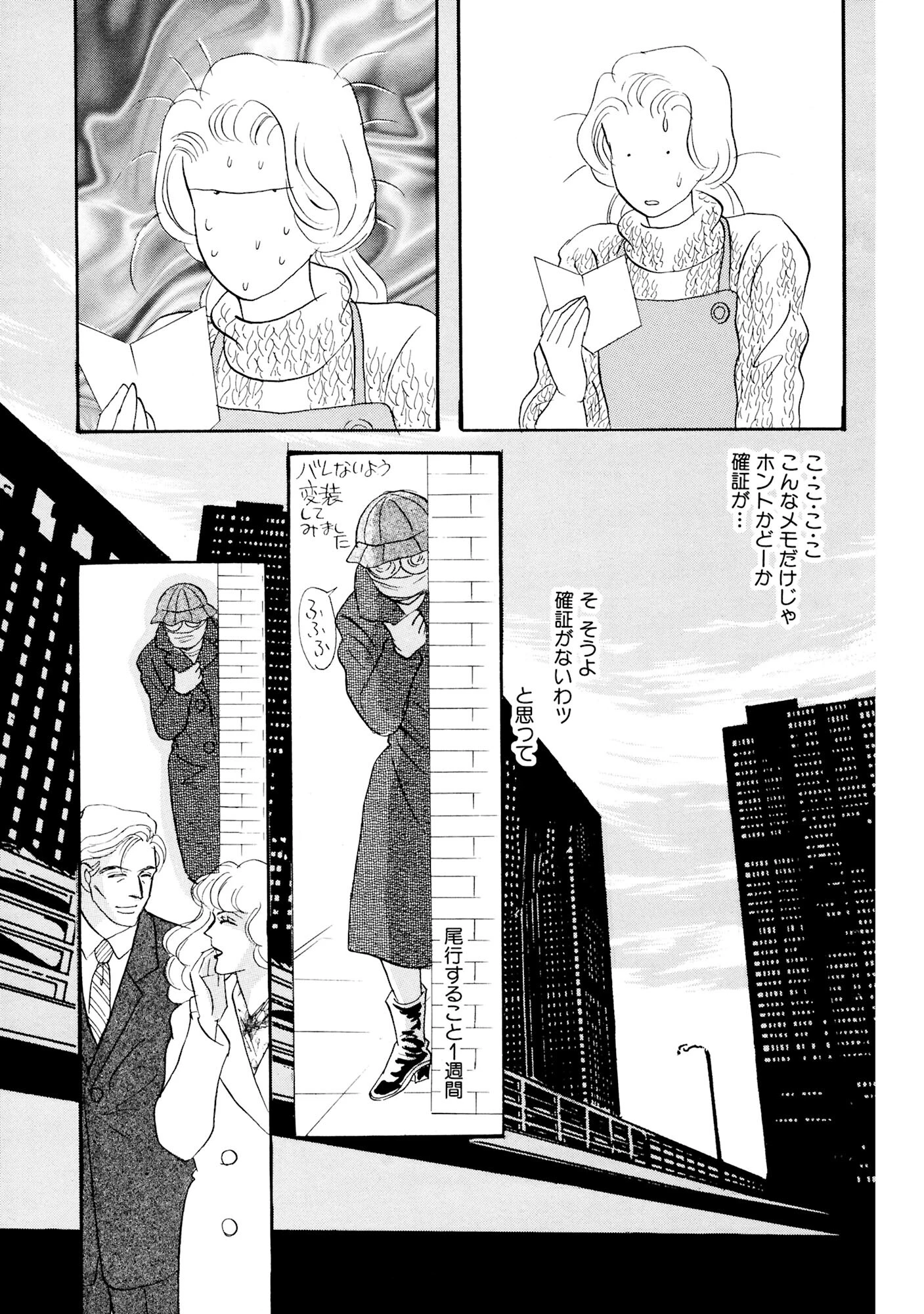 アネ恋♀宣言 Vol.104 13ページ