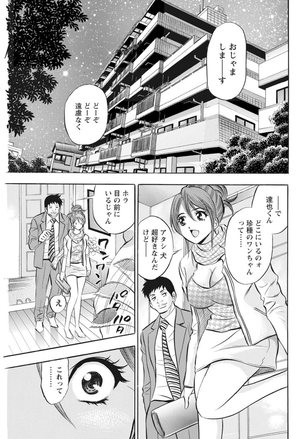 メンズ宣言 Vol.97 5ページ