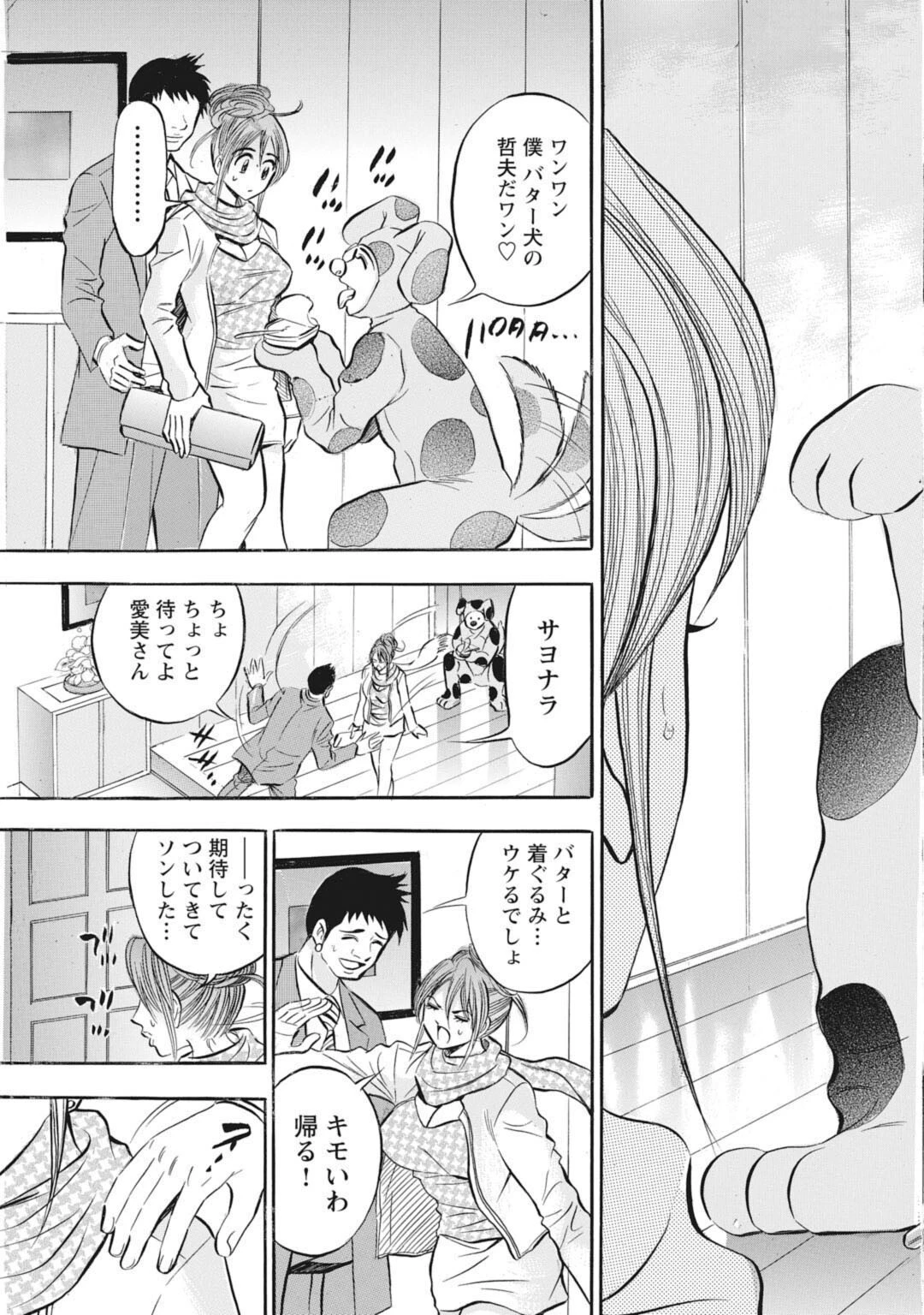 メンズ宣言 Vol.97 7ページ