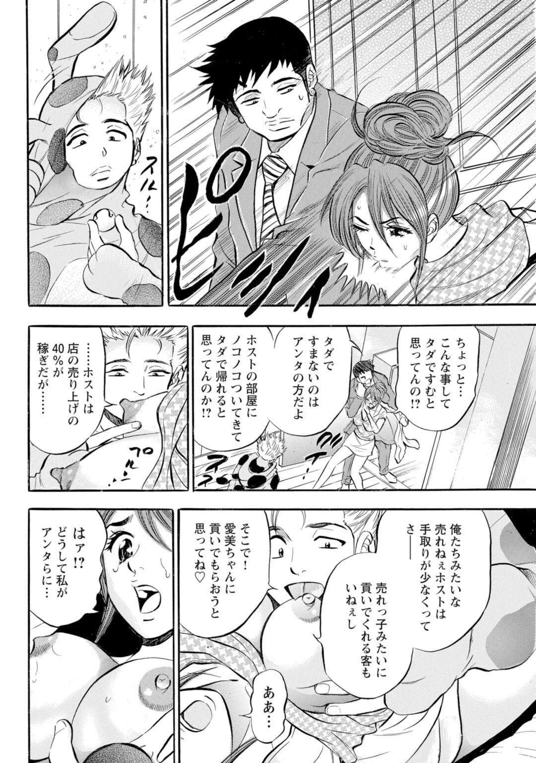 メンズ宣言 Vol.97 8ページ