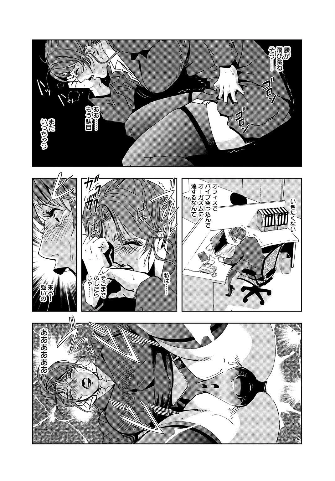 肉秘書・友紀子スペシャルセレクション〜【老いてますます盛ん…絶倫爺】編〜 5ページ