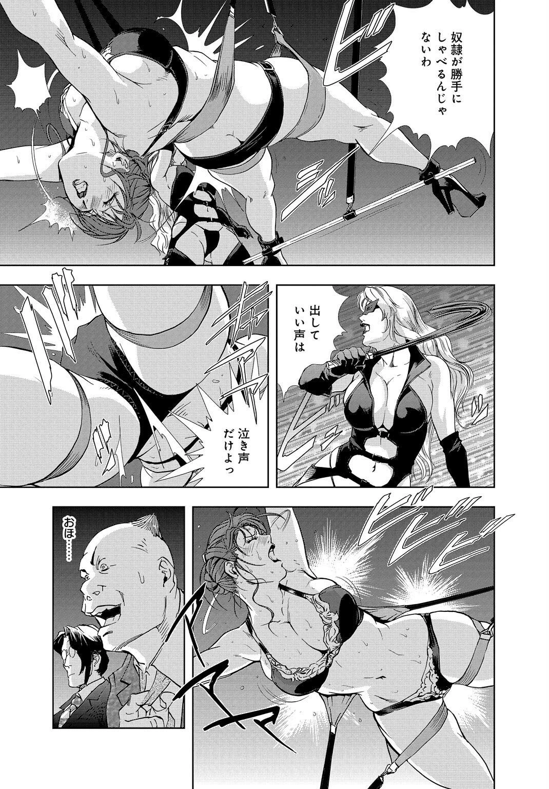 肉秘書・友紀子スペシャルセレクション〜【老いてますます盛ん…絶倫爺】編〜 15ページ