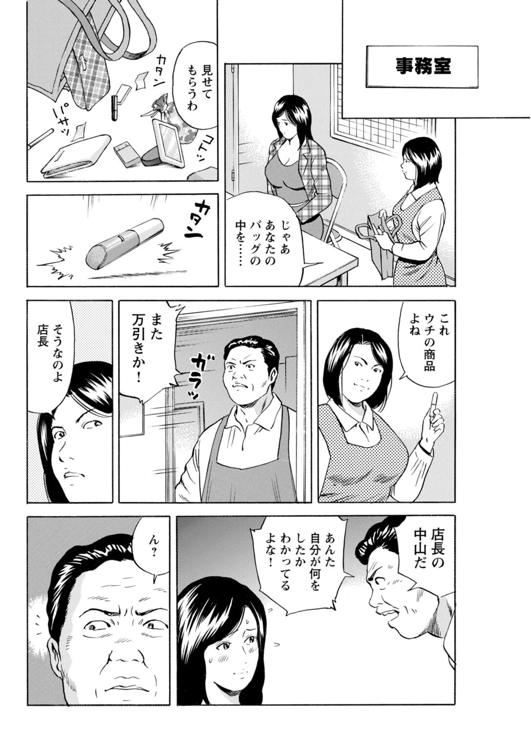 お人好し美女の淫らなセックス事情〜ダメな男のエッチなお願いを断り切れずに…〜（単話） 6ページ