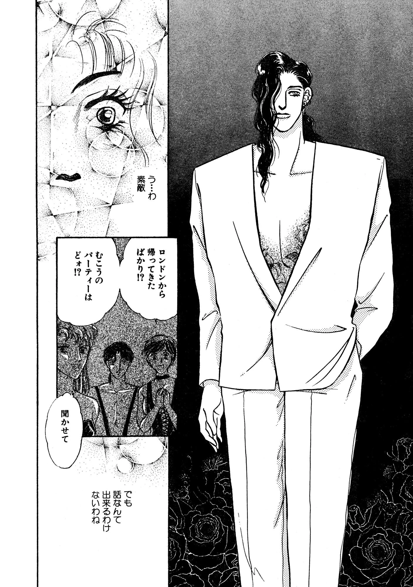 不倫OL 男に振られてア●コにピアス 10ページ