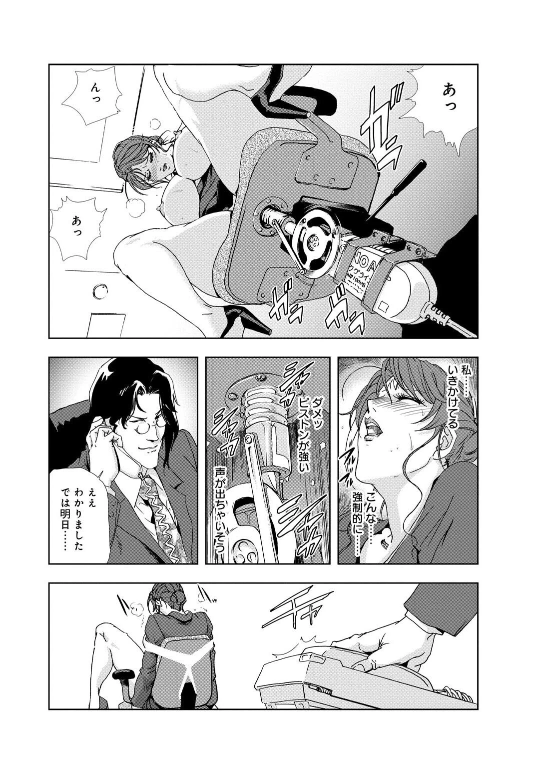 肉秘書・友紀子スペシャルセレクション〜【君臨！鬼畜社長・里神】編〜 5ページ