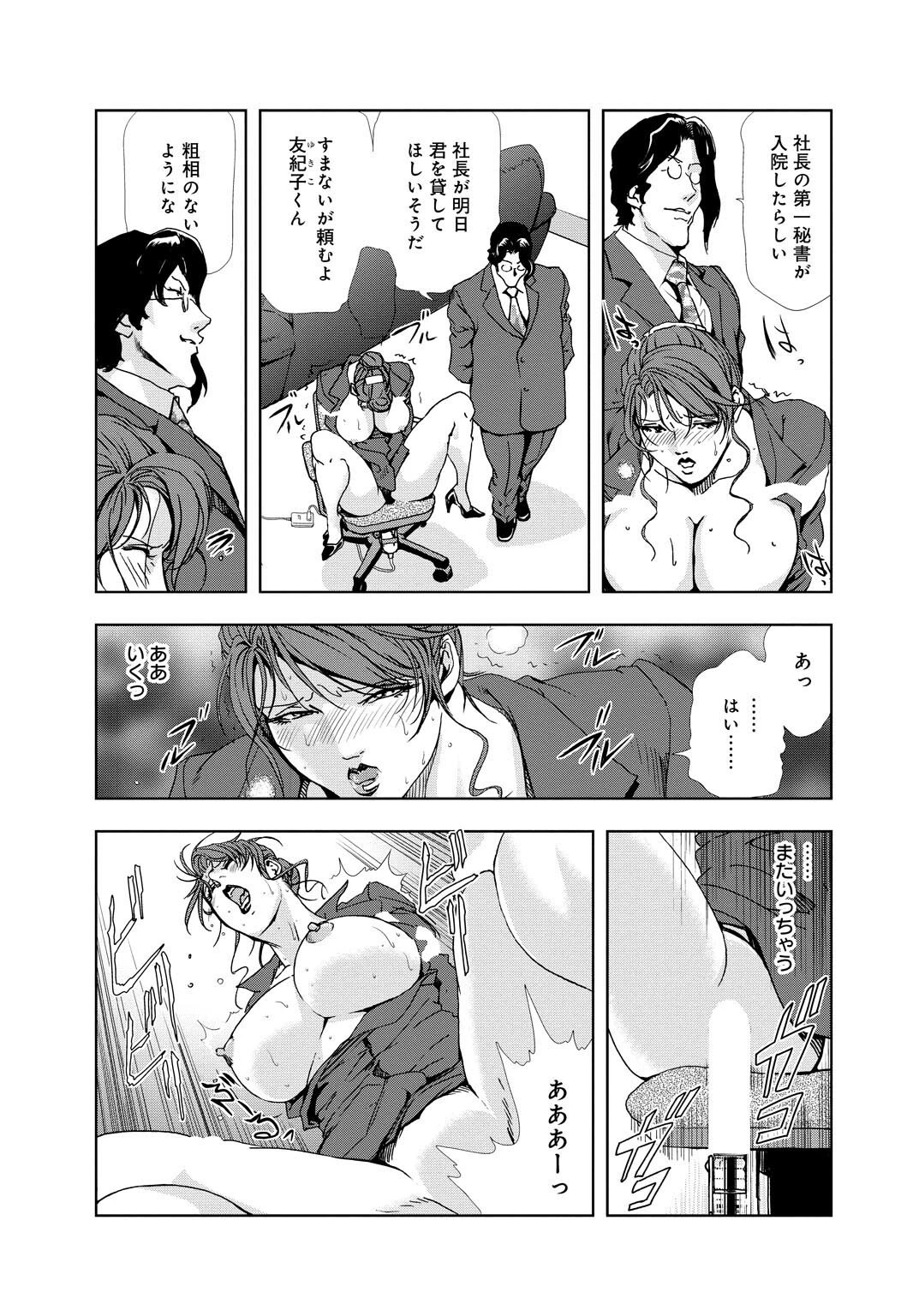 肉秘書・友紀子スペシャルセレクション〜【君臨！鬼畜社長・里神】編〜 6ページ