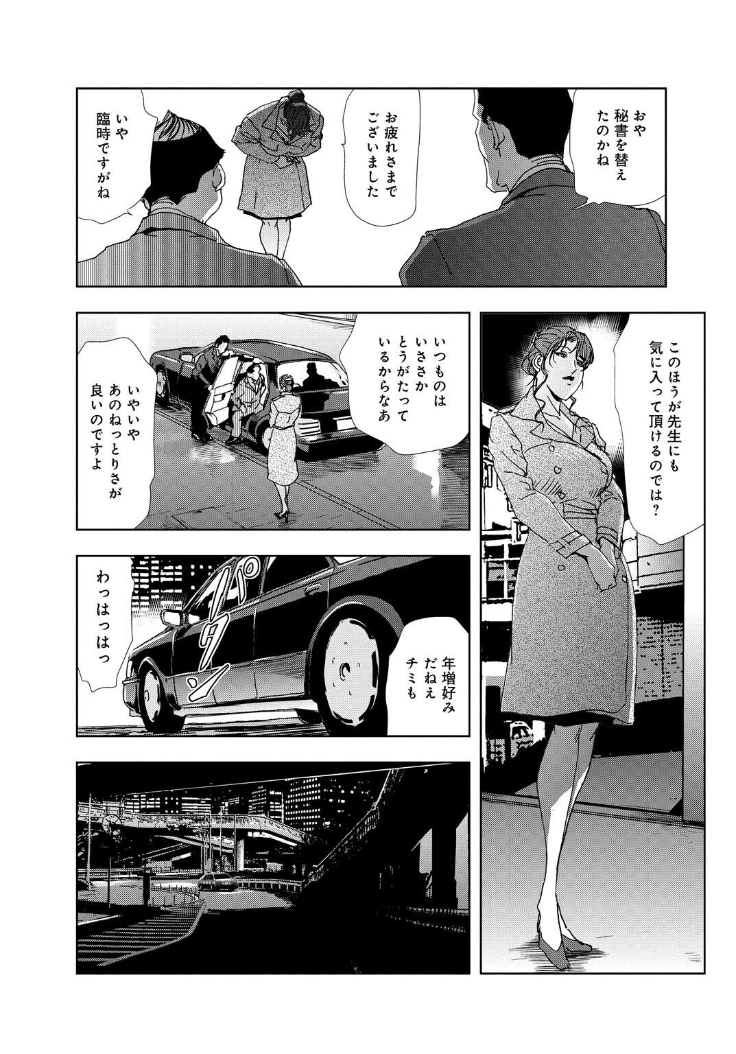 肉秘書・友紀子スペシャルセレクション〜【君臨！鬼畜社長・里神】編〜 8ページ