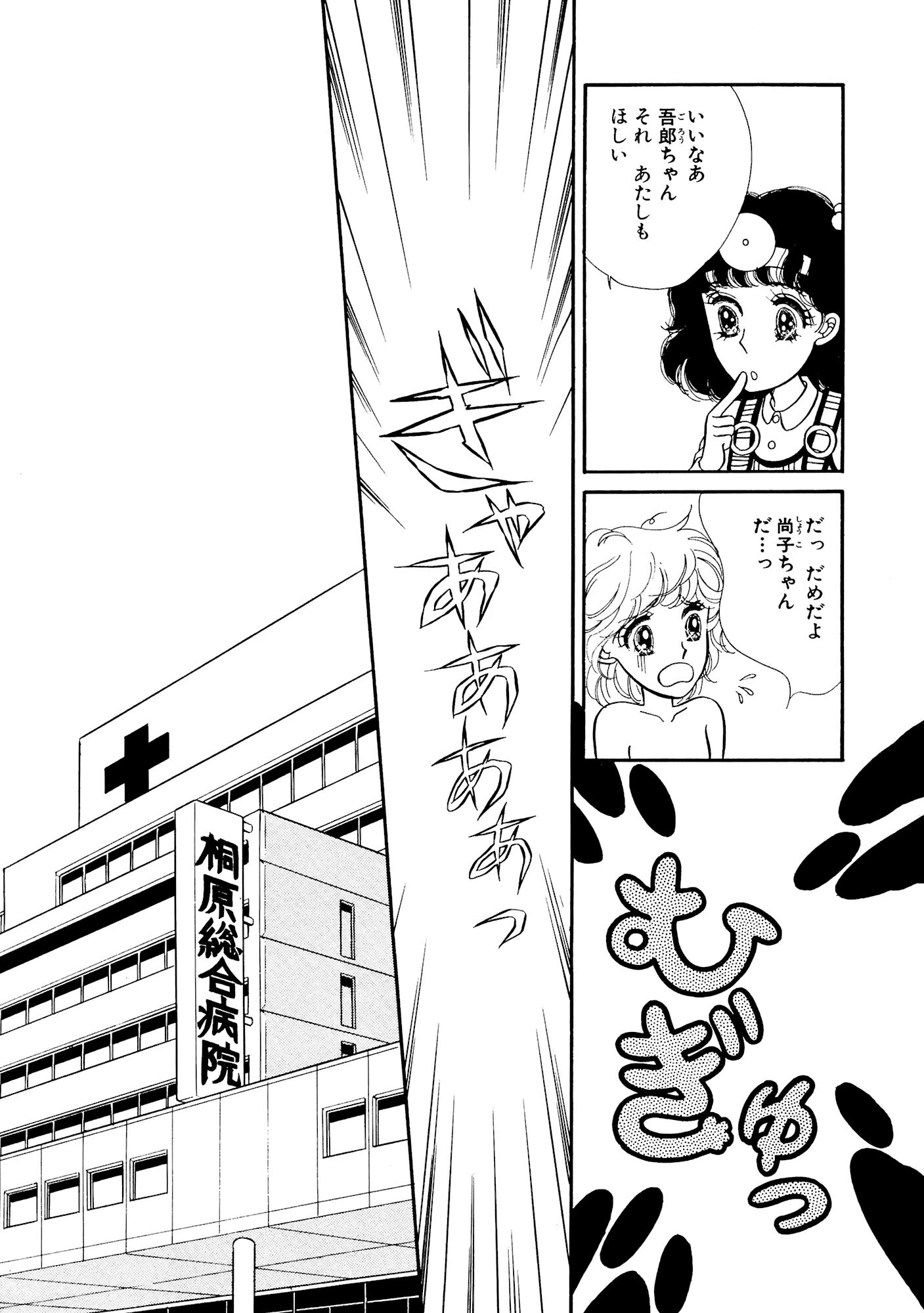 アラサー女医 めまいがするほどして 5ページ