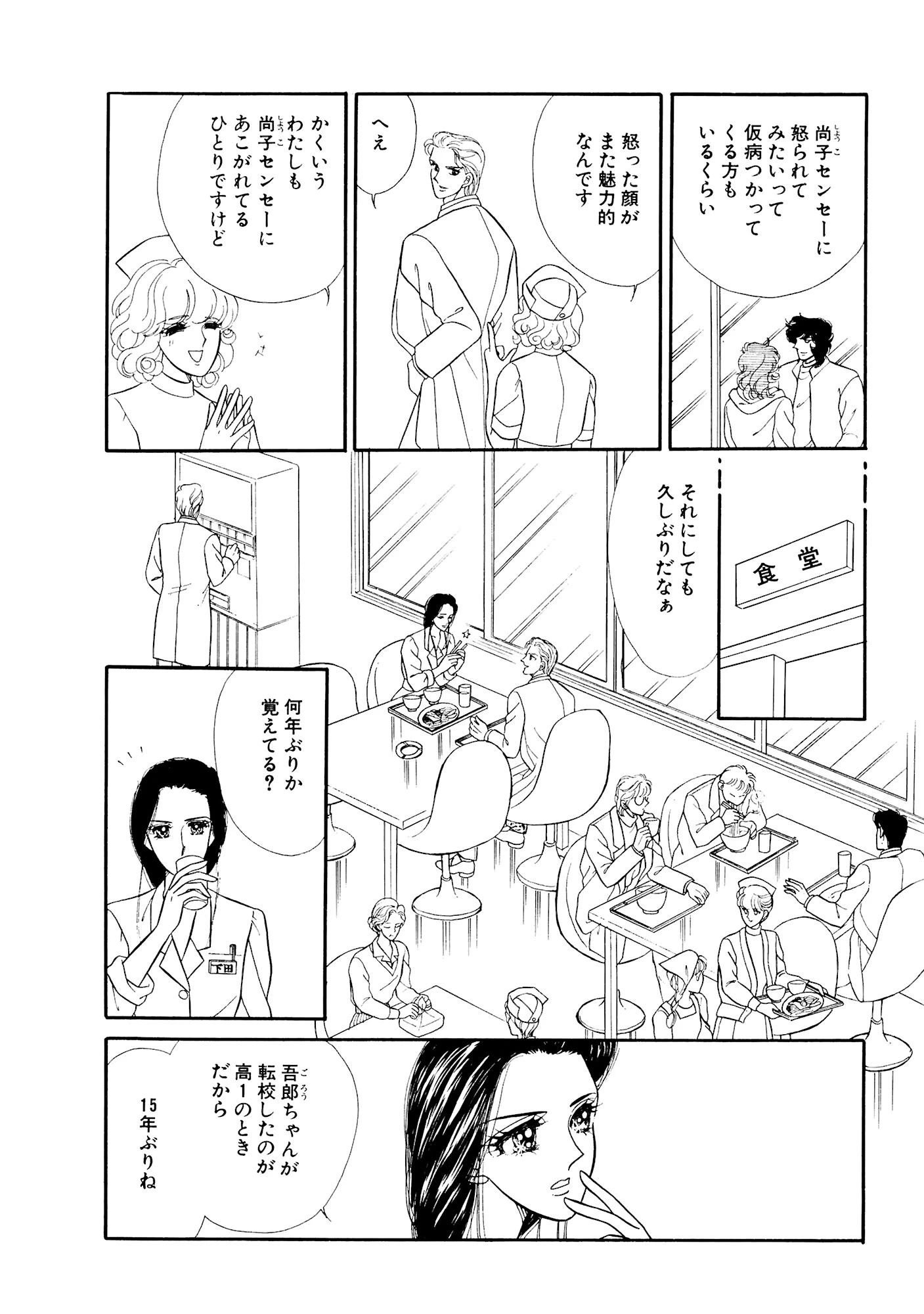 アラサー女医 めまいがするほどして 11ページ