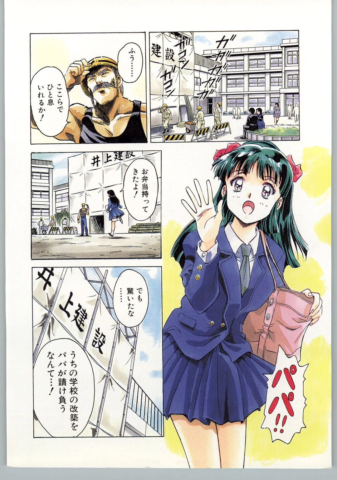 メンズ宣言 Vol.98 6ページ