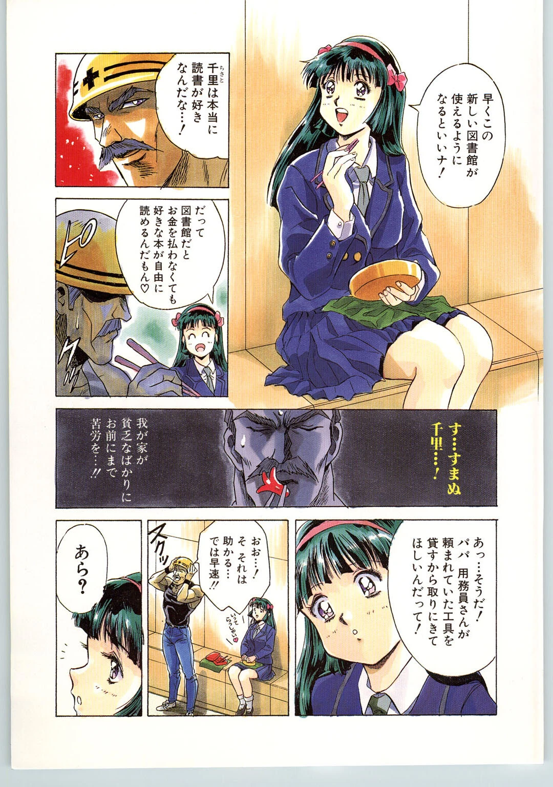 メンズ宣言 Vol.98 7ページ