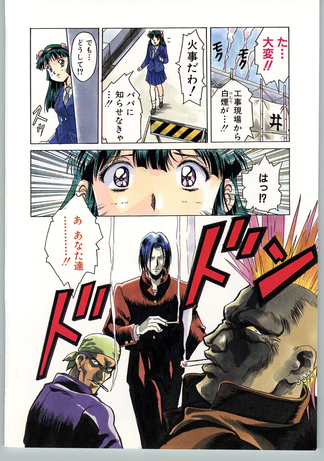 メンズ宣言 Vol.98 8ページ