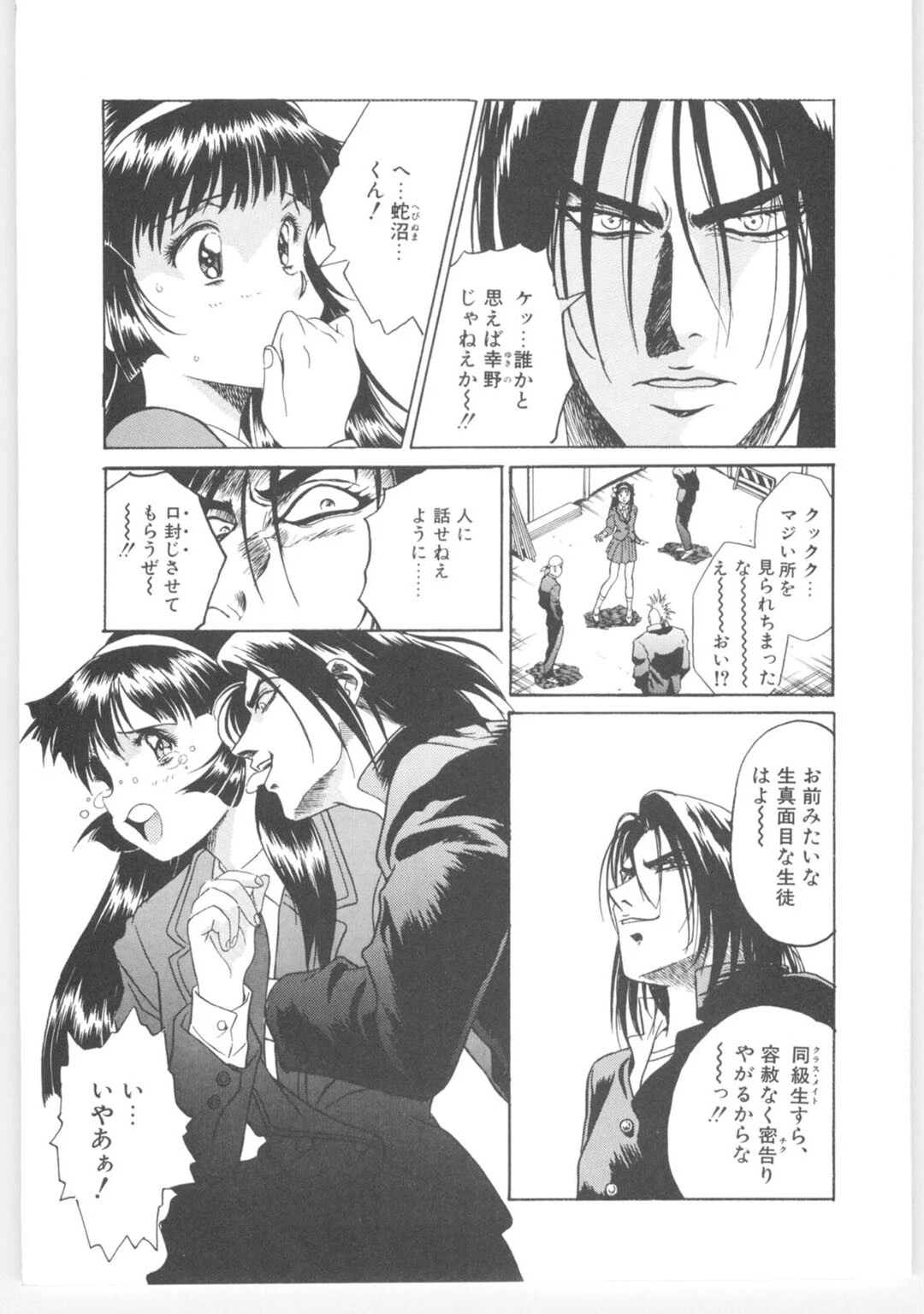 メンズ宣言 Vol.98 9ページ