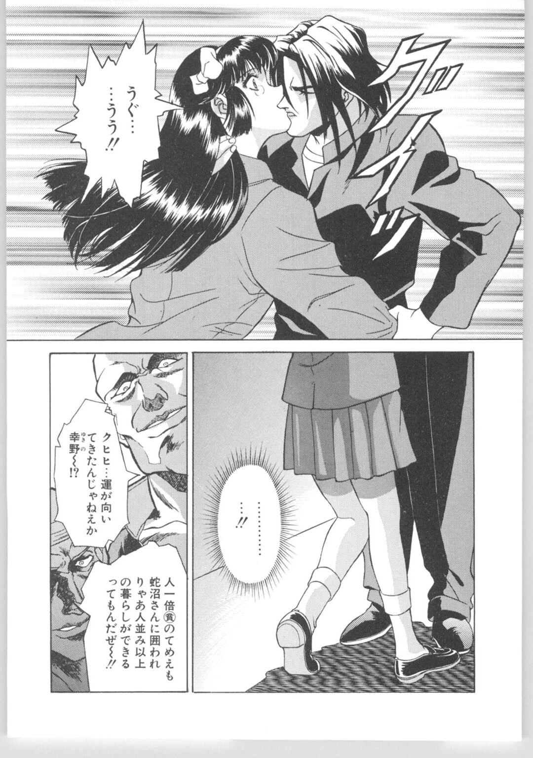 メンズ宣言 Vol.98 10ページ