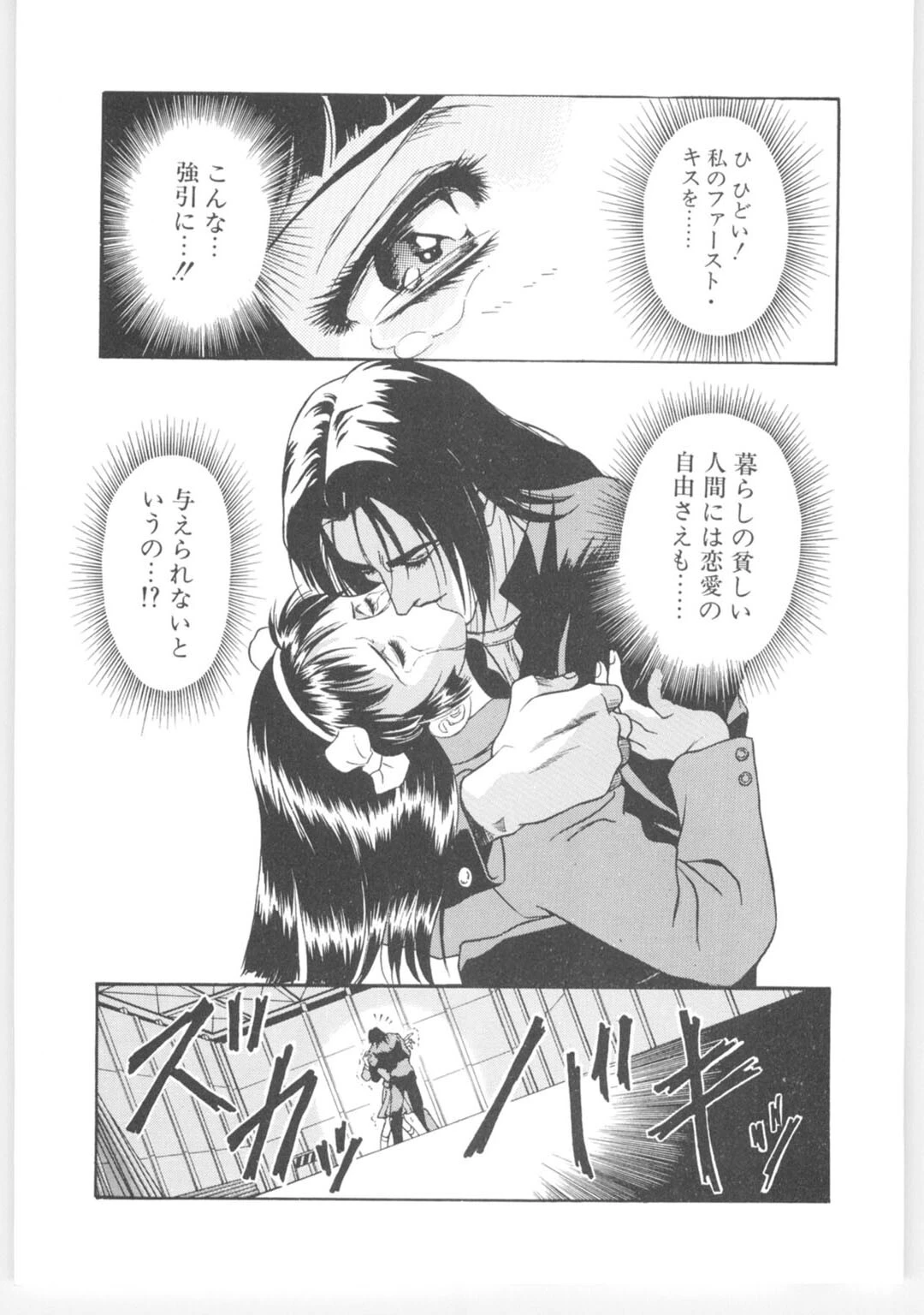 メンズ宣言 Vol.98 11ページ