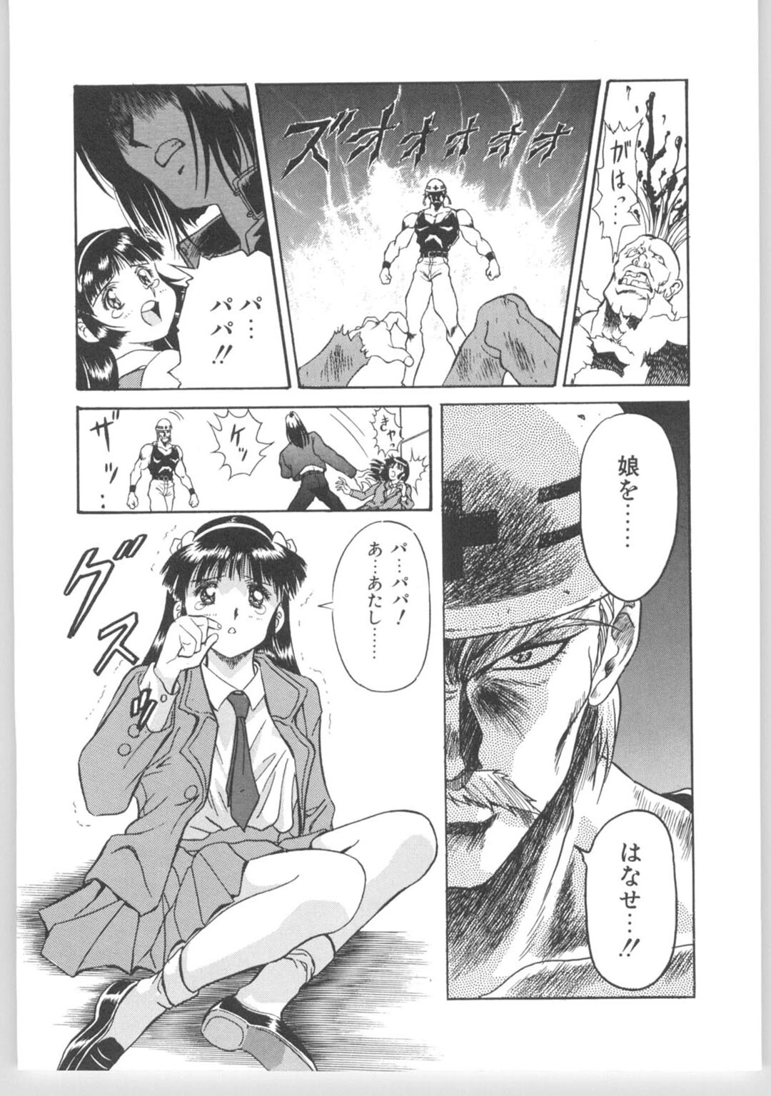 メンズ宣言 Vol.98 12ページ