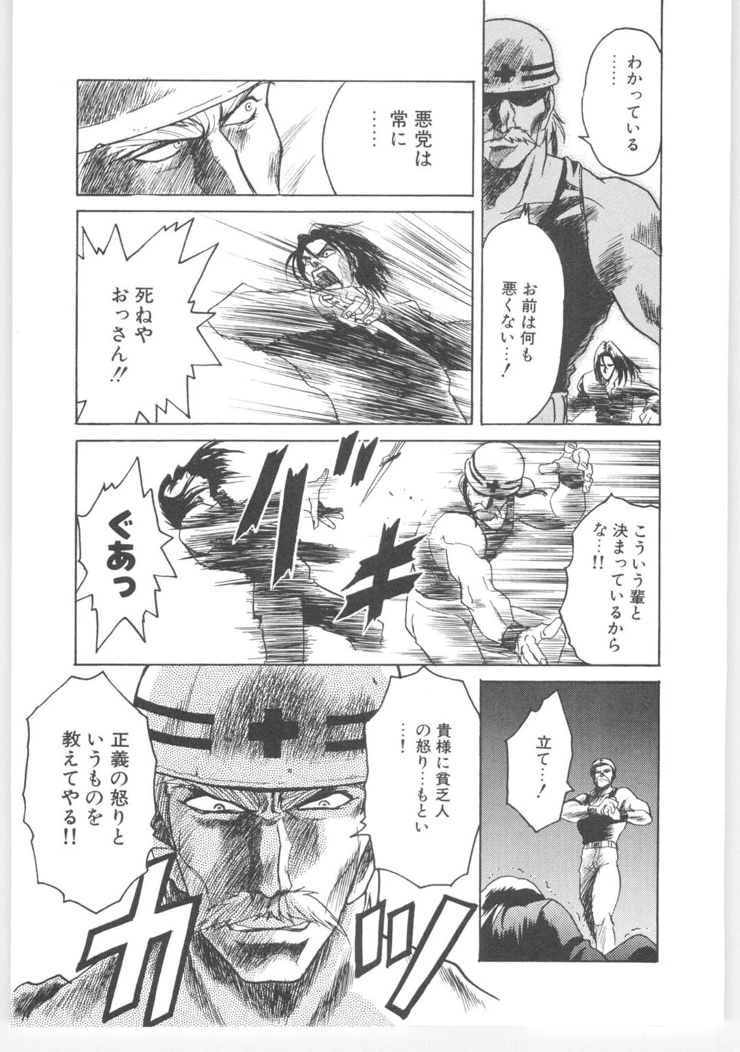 メンズ宣言 Vol.98 13ページ