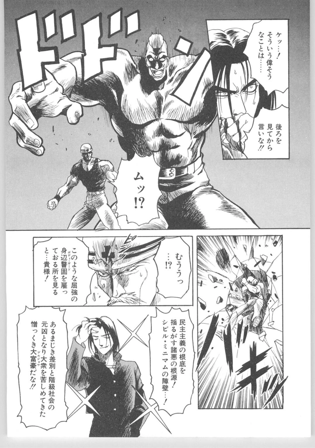 メンズ宣言 Vol.98 14ページ