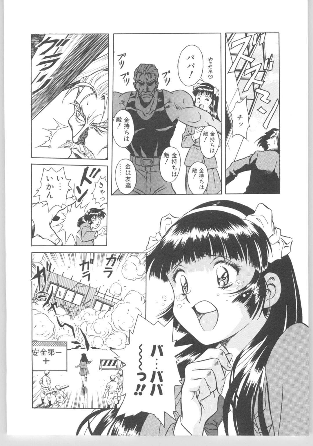 メンズ宣言 Vol.98 16ページ