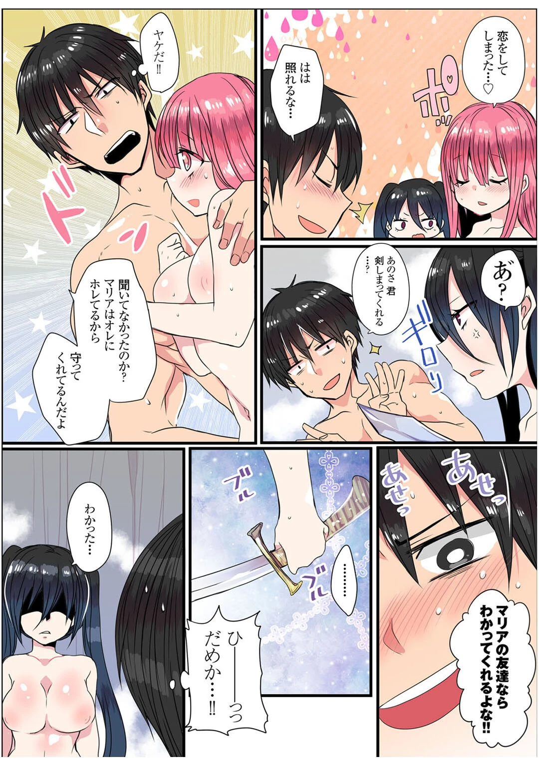 悶絶集団プレイ〜後ろも前も、お口もハメられて〜 16ページ