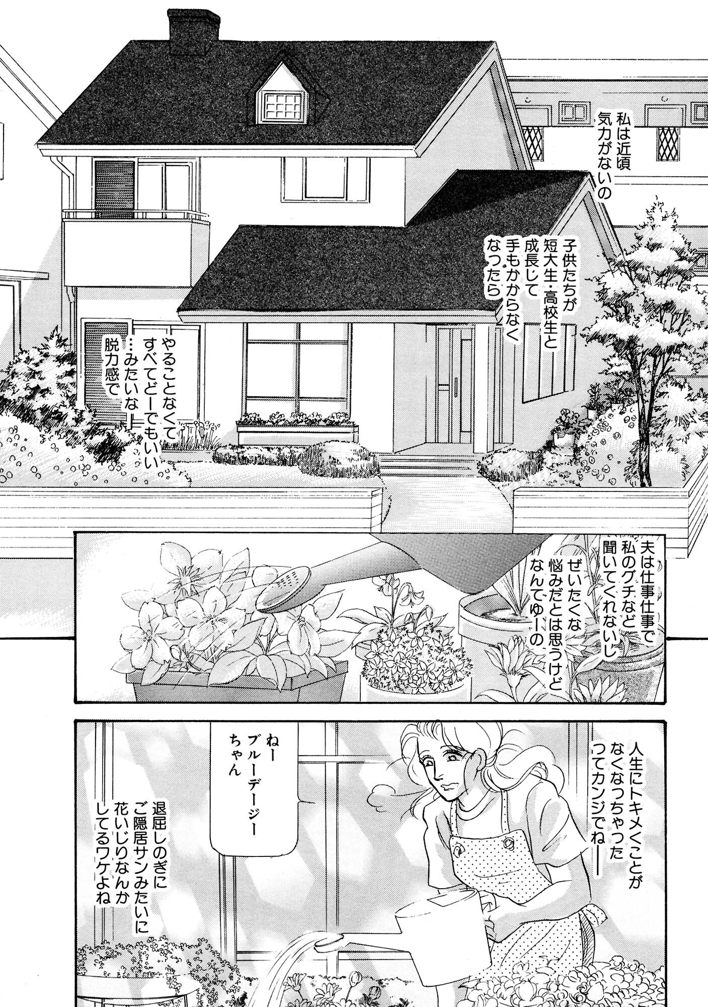 アネ恋♀宣言 Vol.106 7ページ