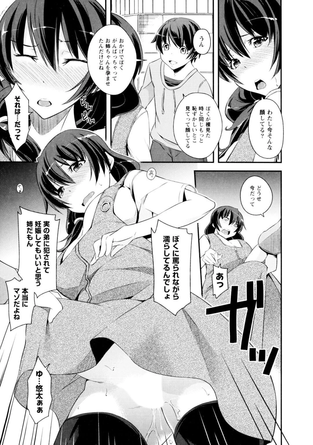 メンズ宣言 Vol.99 7ページ