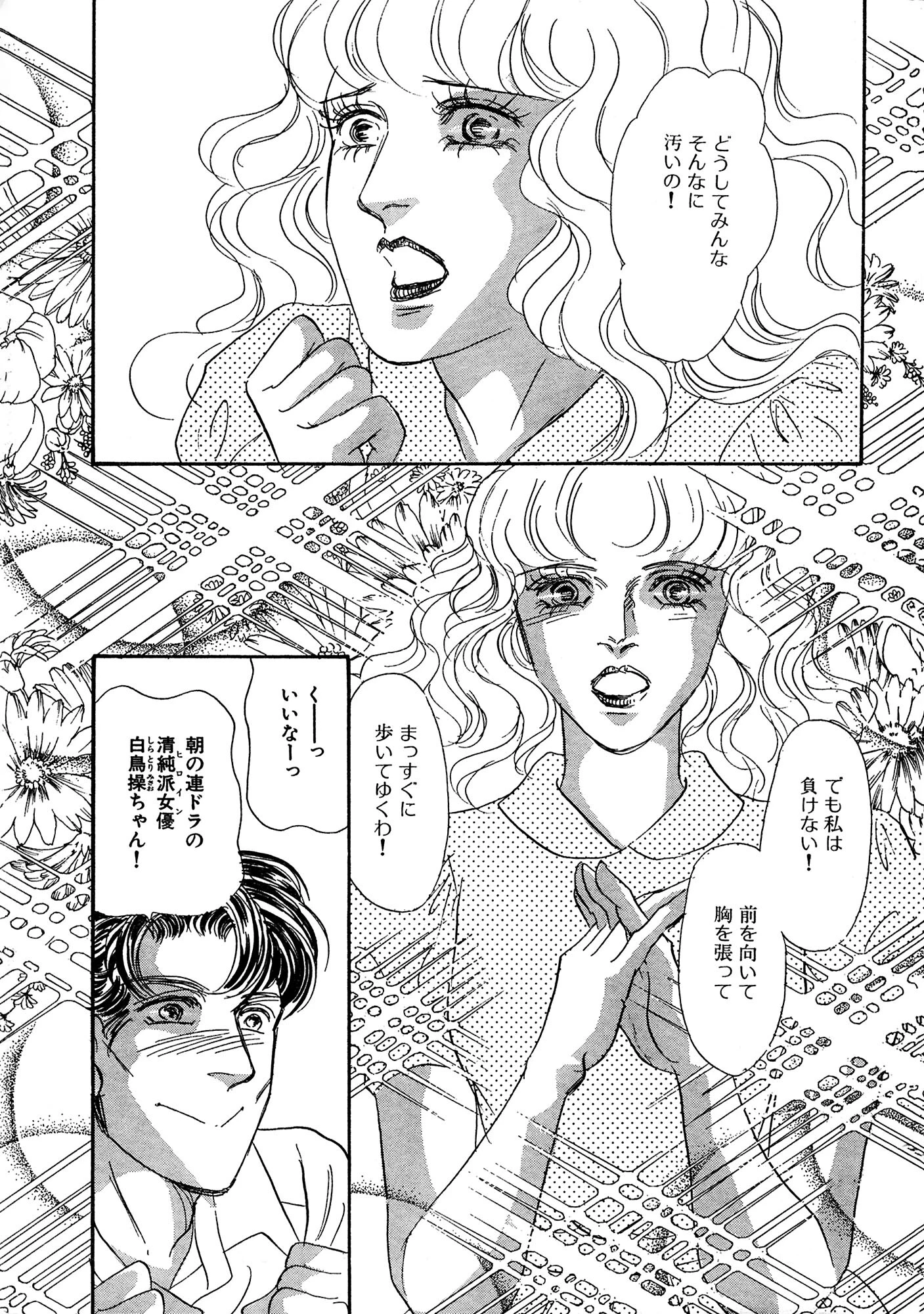 アネ恋♀宣言 Vol.107 7ページ