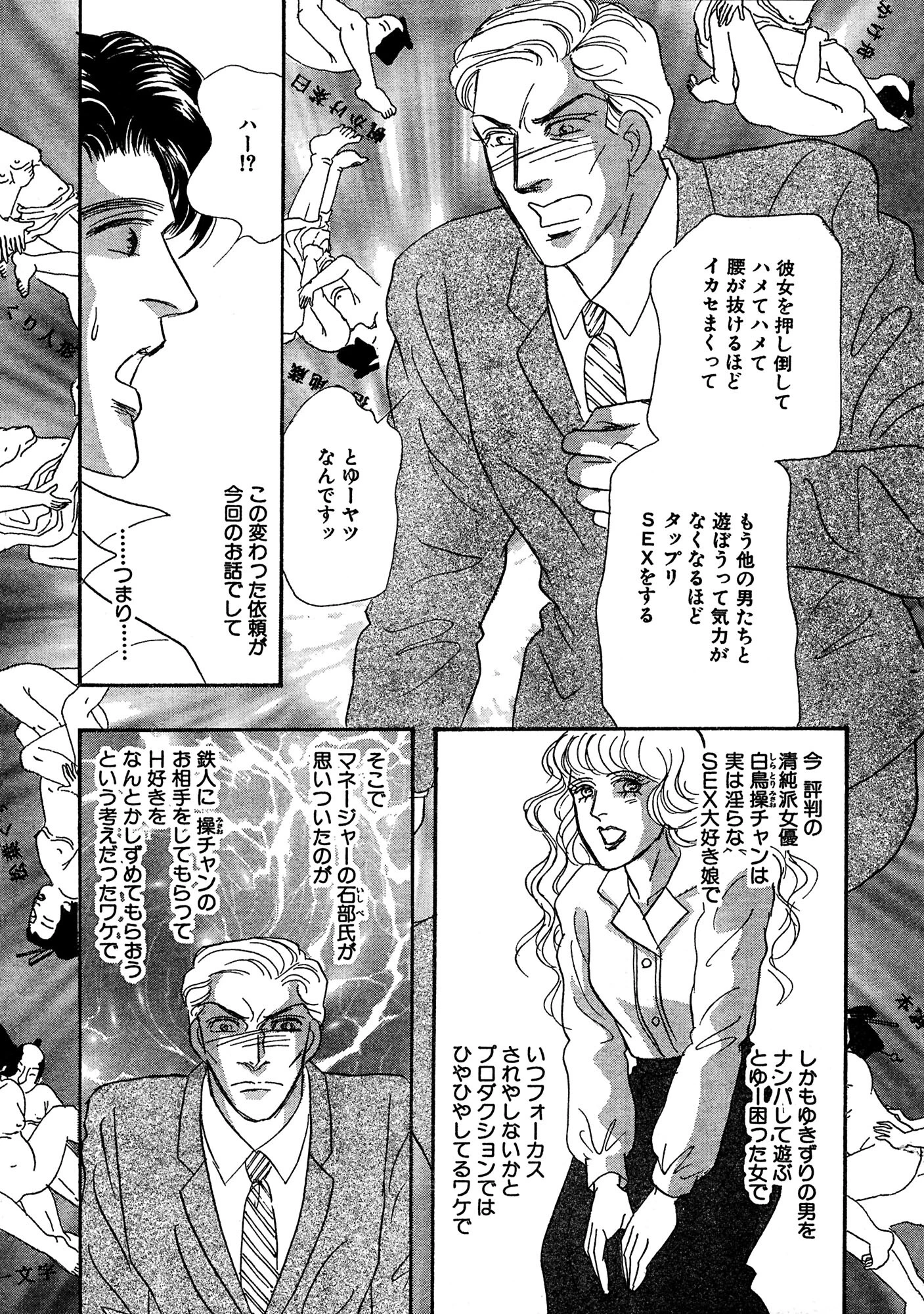 アネ恋♀宣言 Vol.107 9ページ