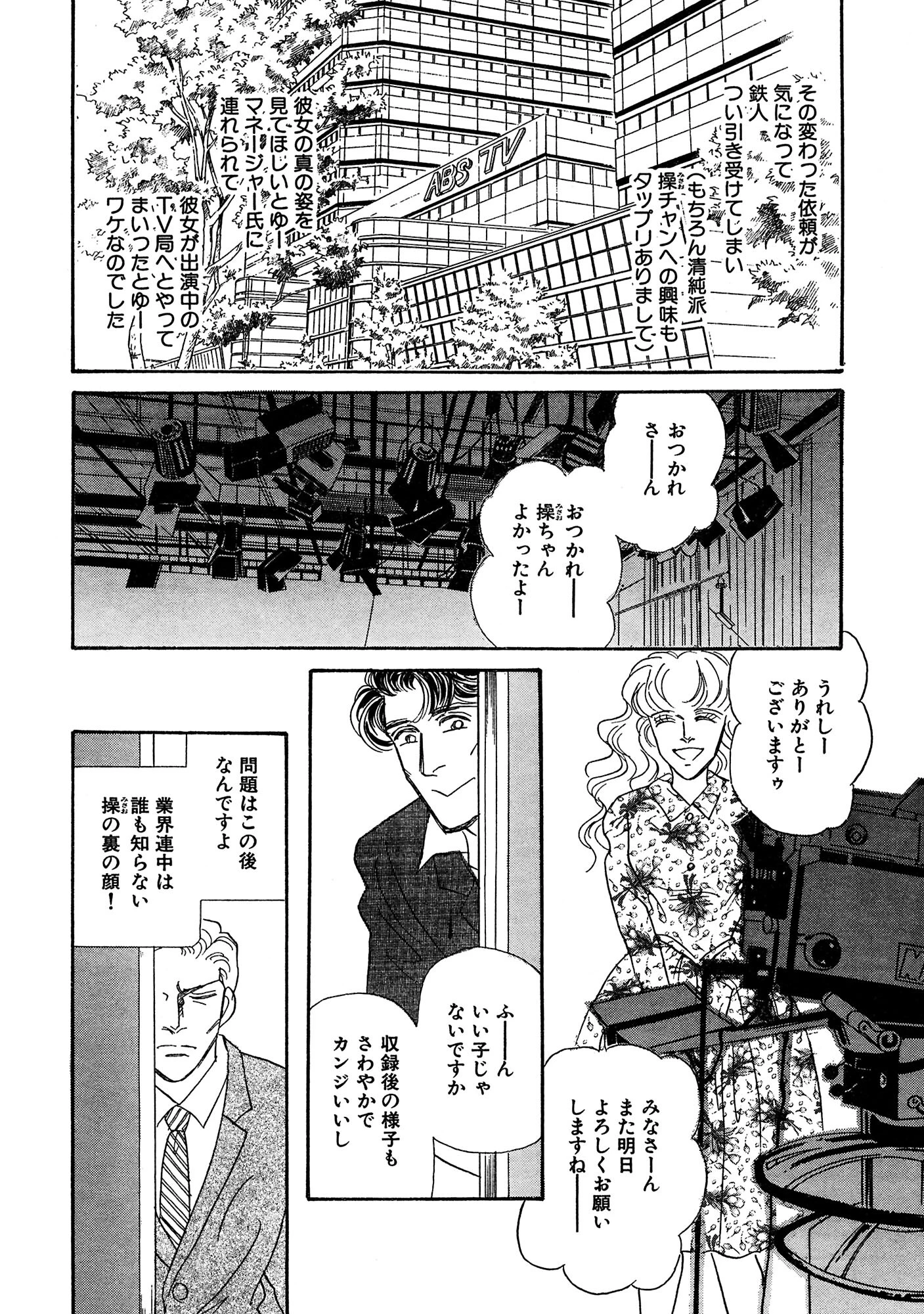 アネ恋♀宣言 Vol.107 10ページ