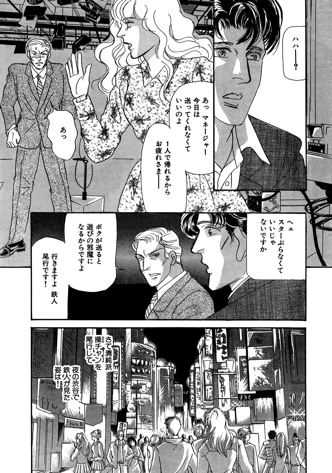 アネ恋♀宣言 Vol.107 11ページ