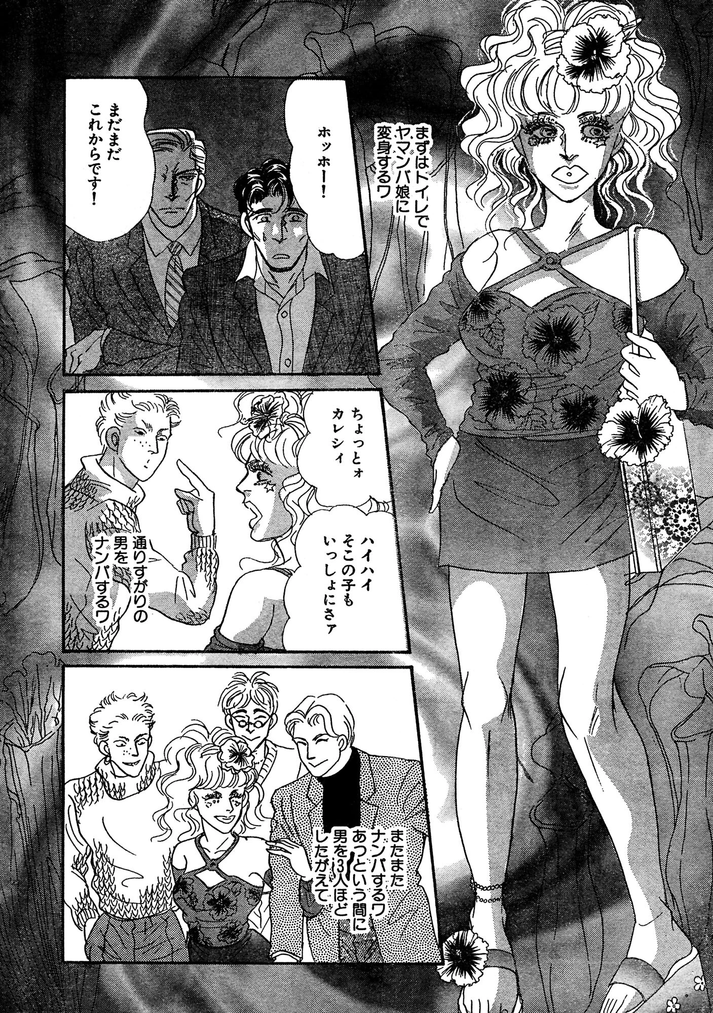 アネ恋♀宣言 Vol.107 12ページ