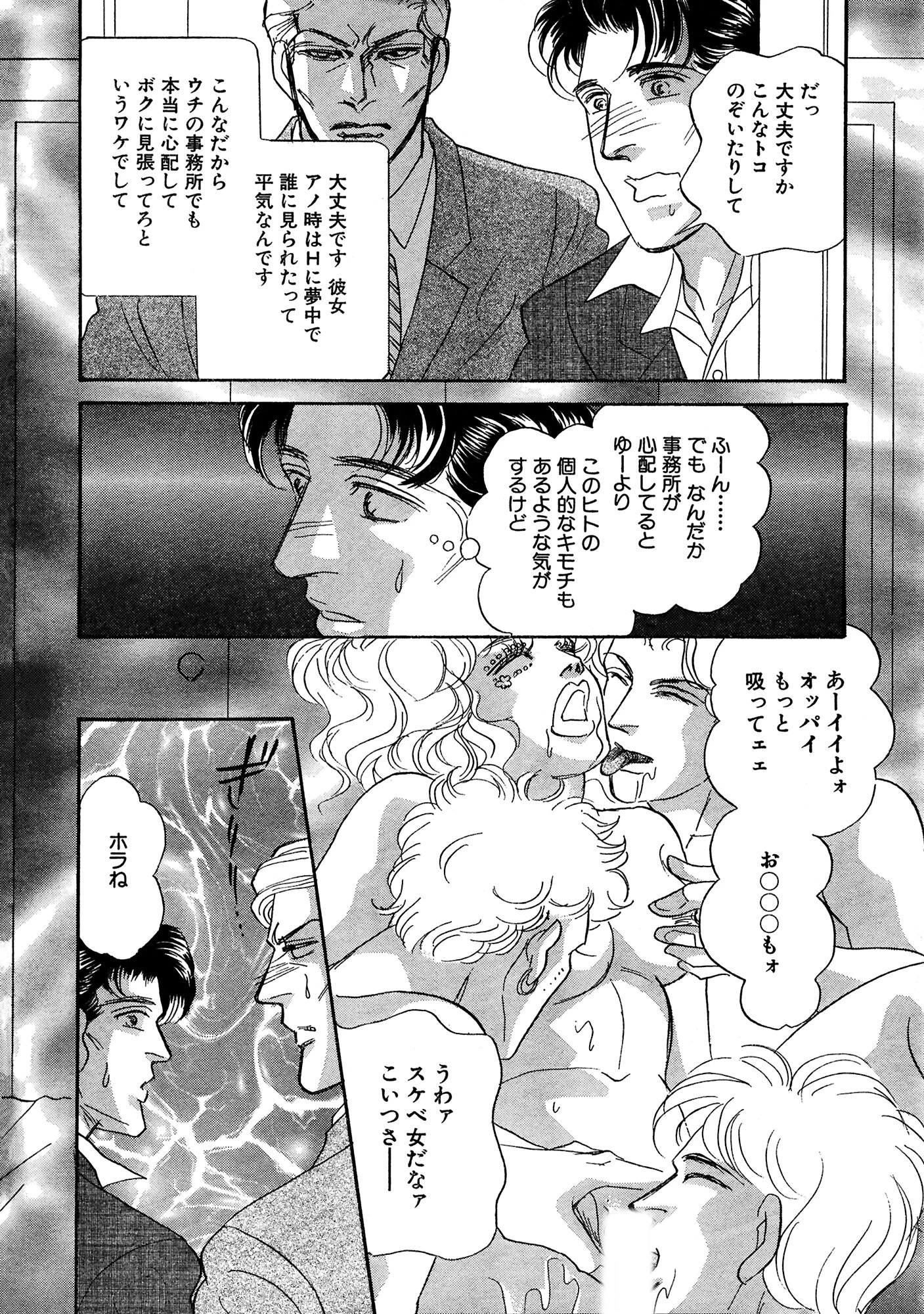 アネ恋♀宣言 Vol.107 14ページ