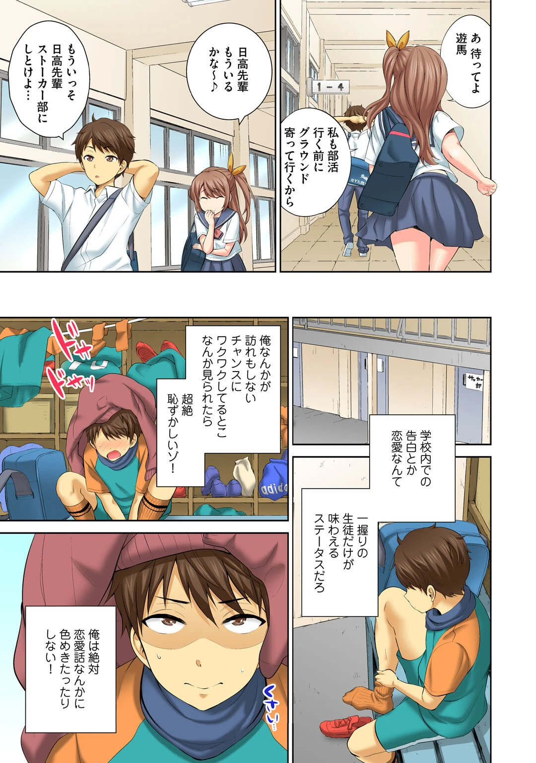 メンズ宣言 Vol.100 7ページ