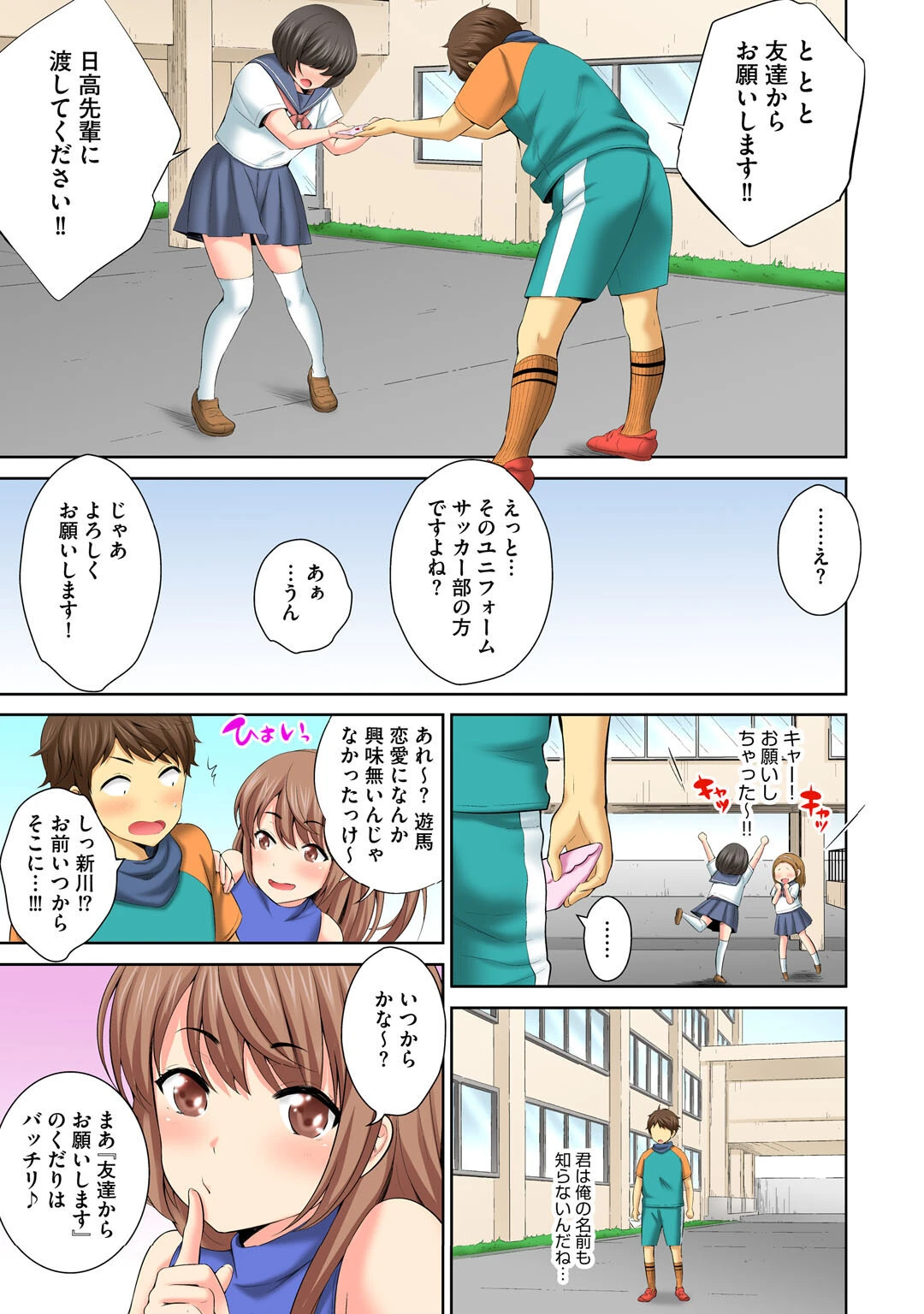 メンズ宣言 Vol.100 9ページ