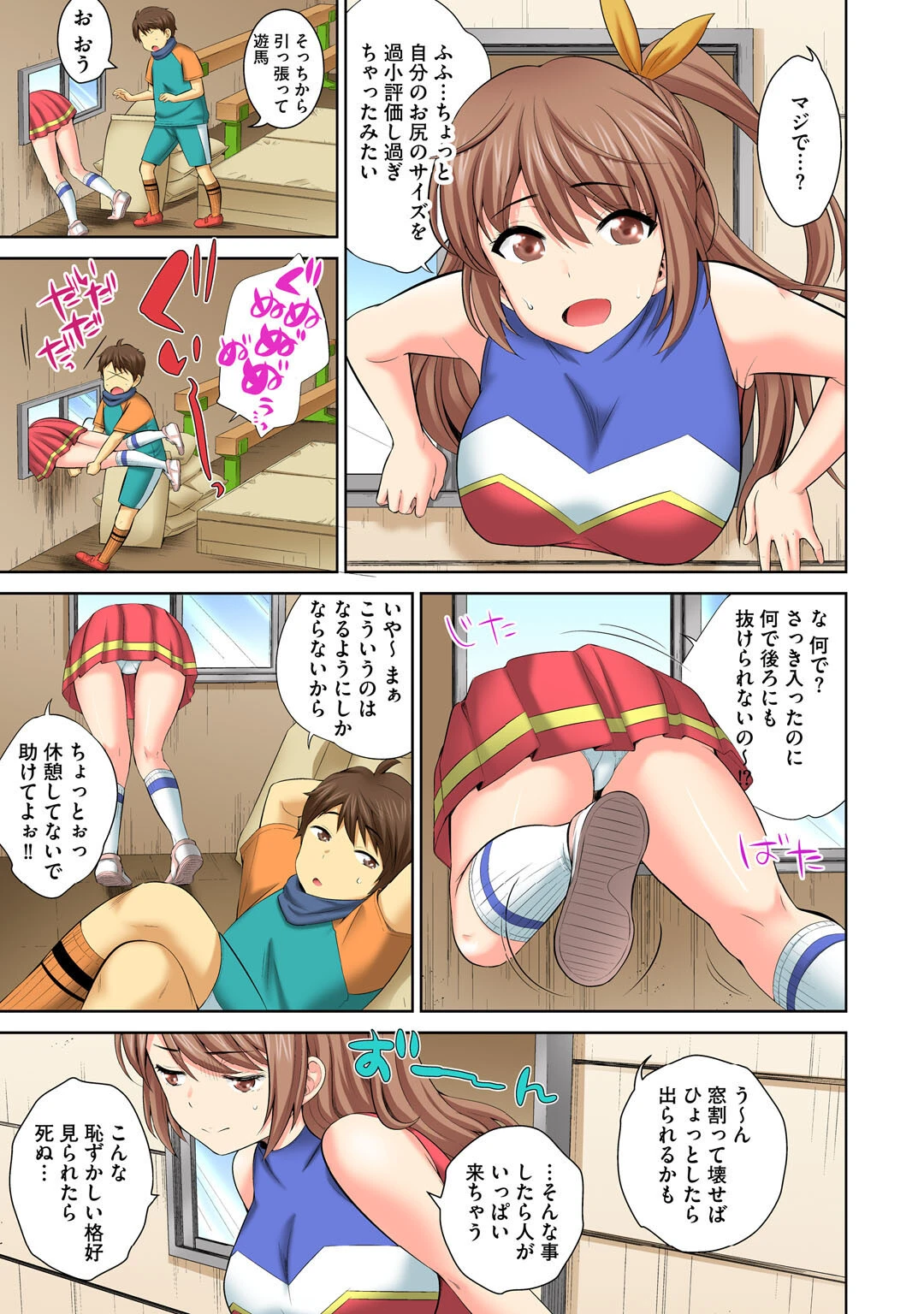 メンズ宣言 Vol.100 13ページ