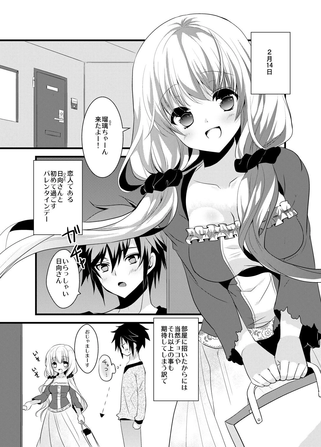 青春感情論【R18版】（単話） 5ページ