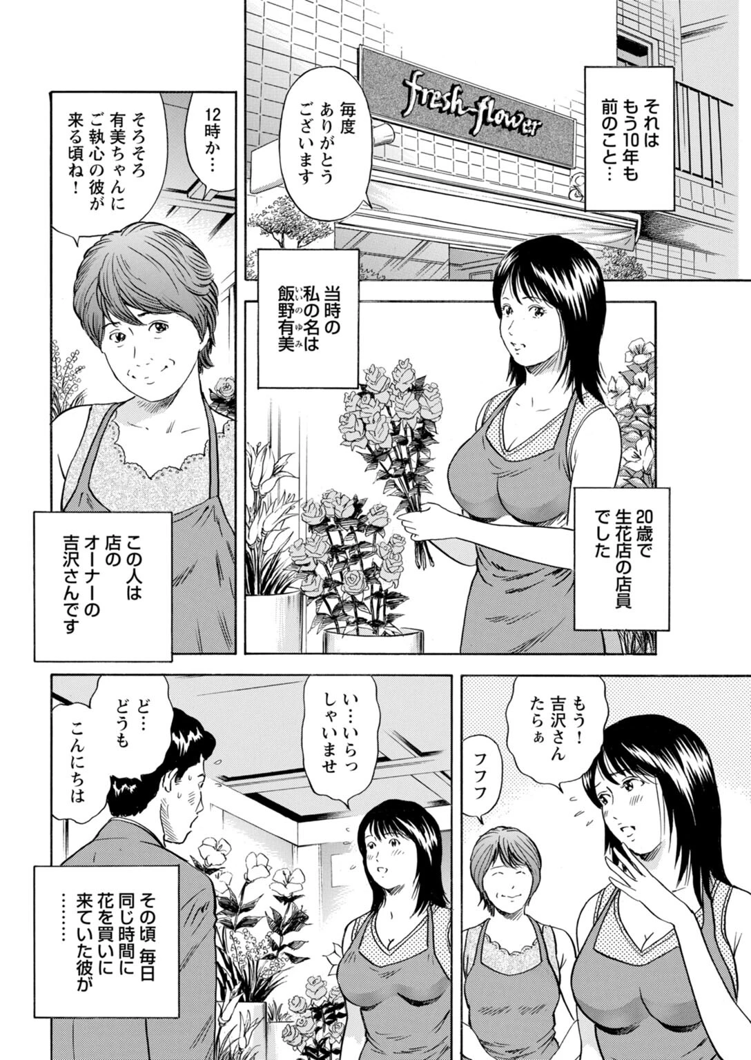 お人好し美女の淫らなセックス事情〜ダメな男のエッチなお願いを断り切れずに…〜【合冊版】 4ページ