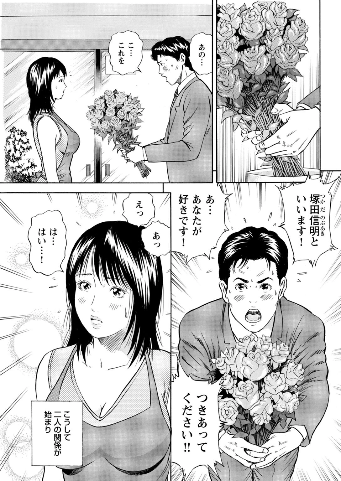 お人好し美女の淫らなセックス事情〜ダメな男のエッチなお願いを断り切れずに…〜【合冊版】 5ページ