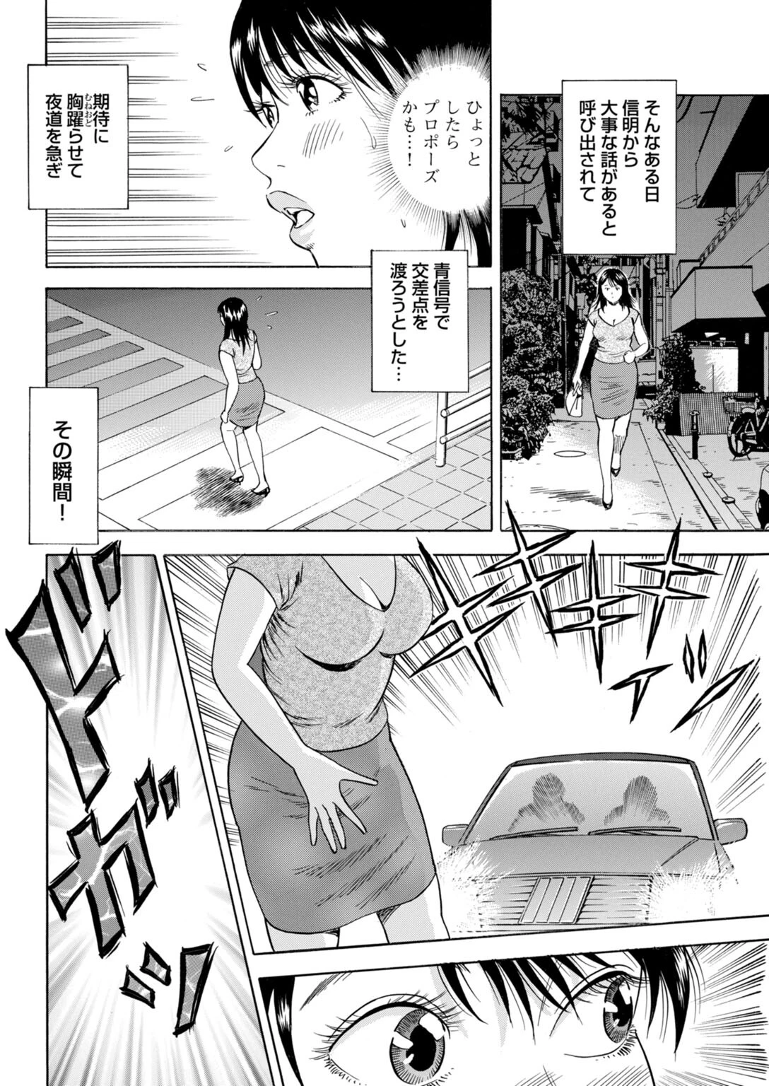 お人好し美女の淫らなセックス事情〜ダメな男のエッチなお願いを断り切れずに…〜【合冊版】 8ページ