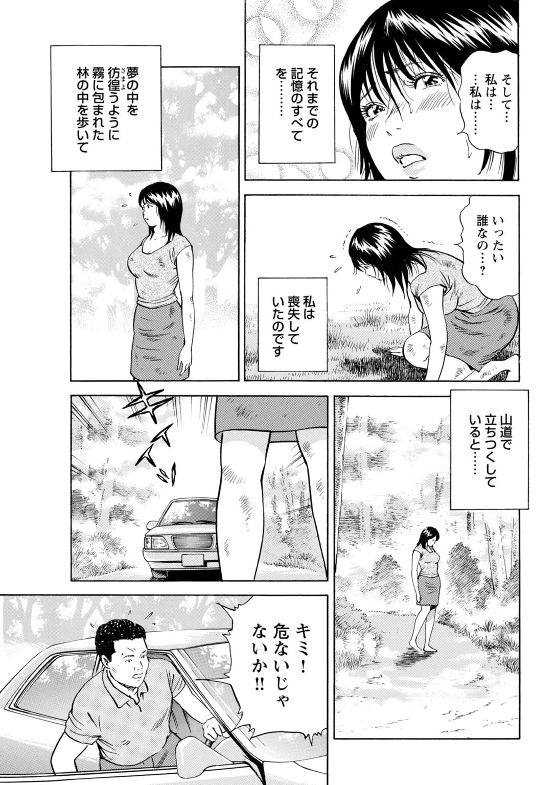 お人好し美女の淫らなセックス事情〜ダメな男のエッチなお願いを断り切れずに…〜【合冊版】 11ページ