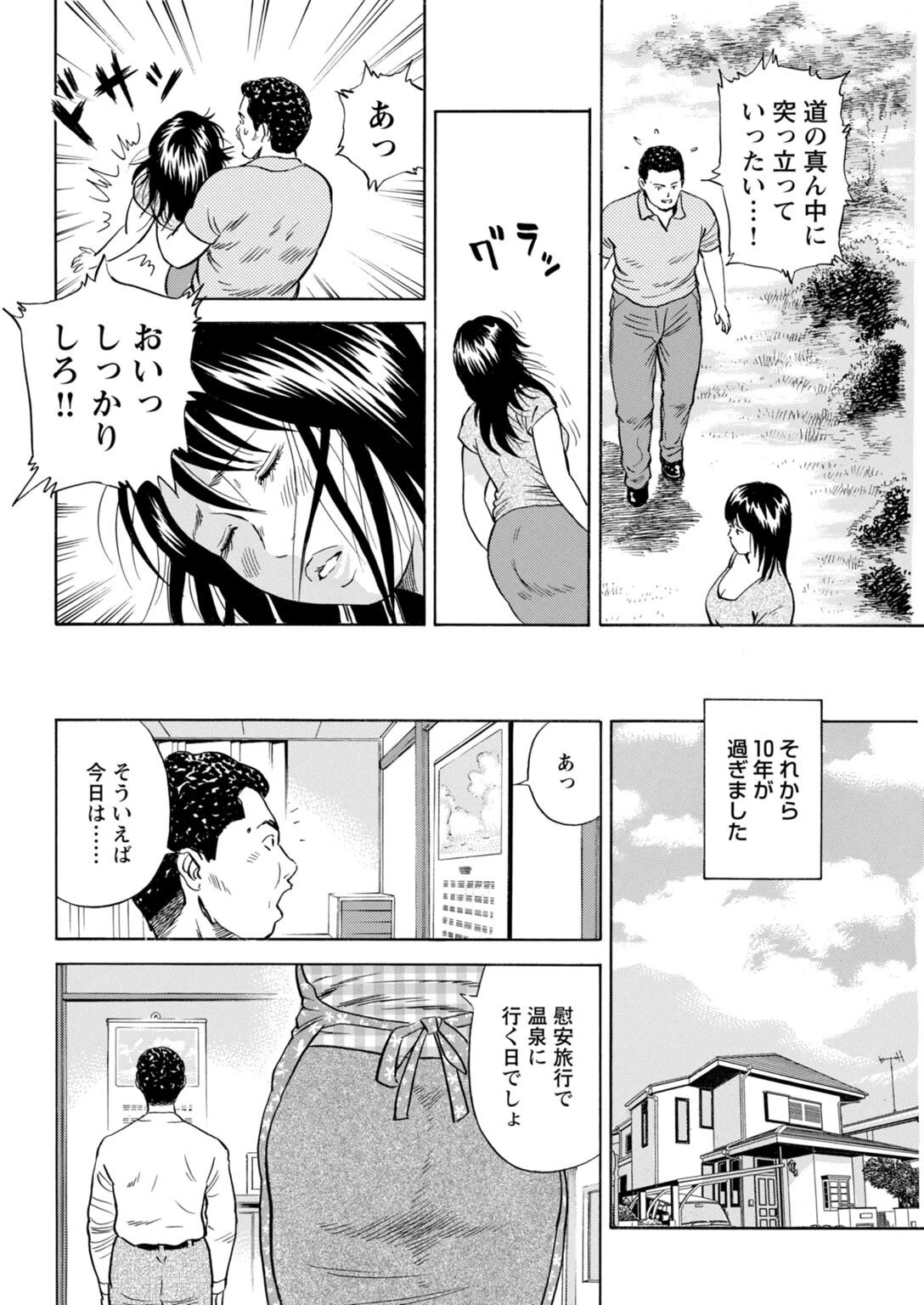 お人好し美女の淫らなセックス事情〜ダメな男のエッチなお願いを断り切れずに…〜【合冊版】 12ページ