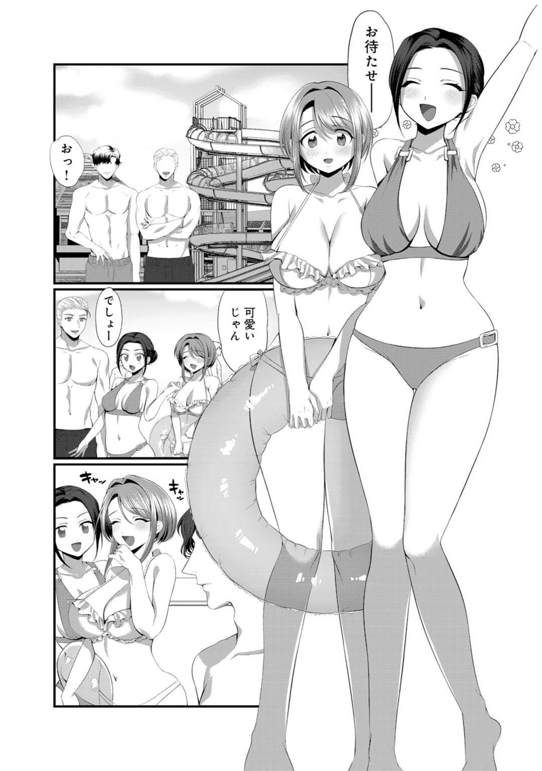 ほんわか奥さんは断れない！〜雀さんのエッチな日常〜【R18版】【合冊版】 5ページ