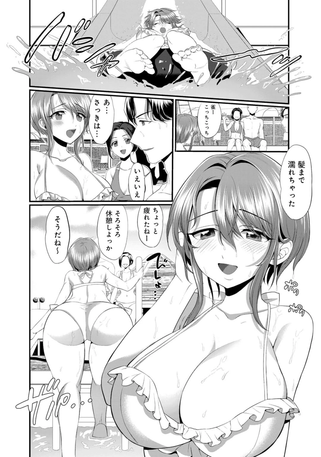 ほんわか奥さんは断れない！〜雀さんのエッチな日常〜【R18版】【合冊版】 10ページ