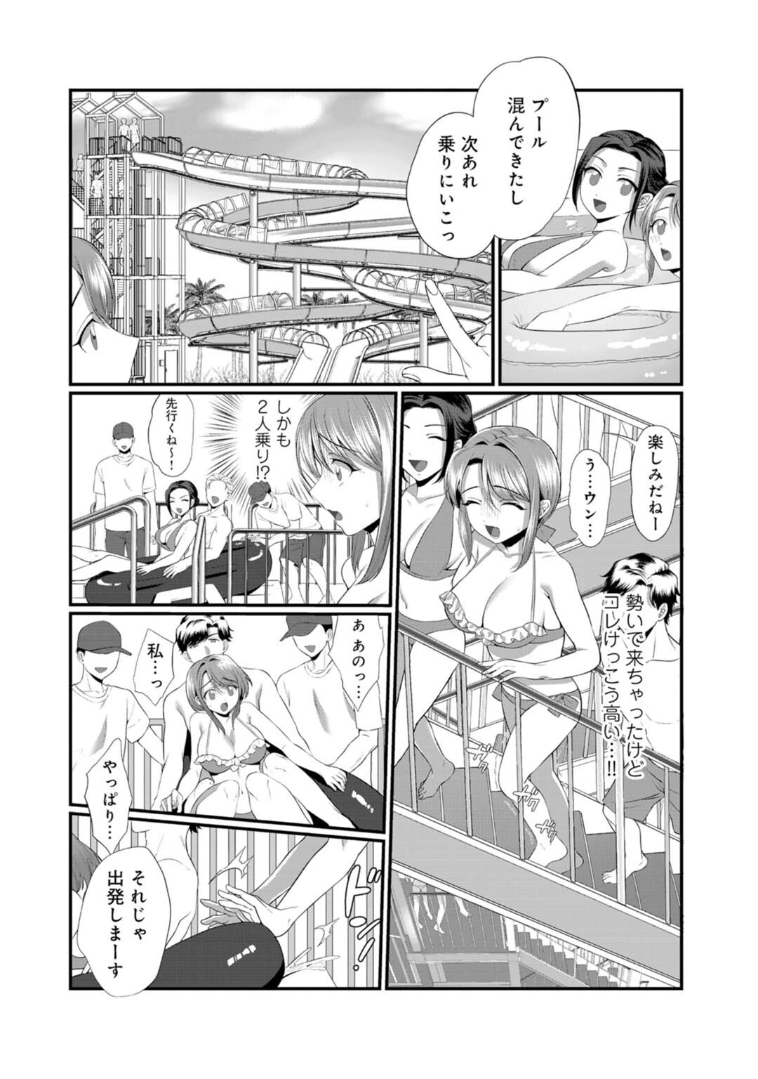 ほんわか奥さんは断れない！〜雀さんのエッチな日常〜【合冊版】 8ページ