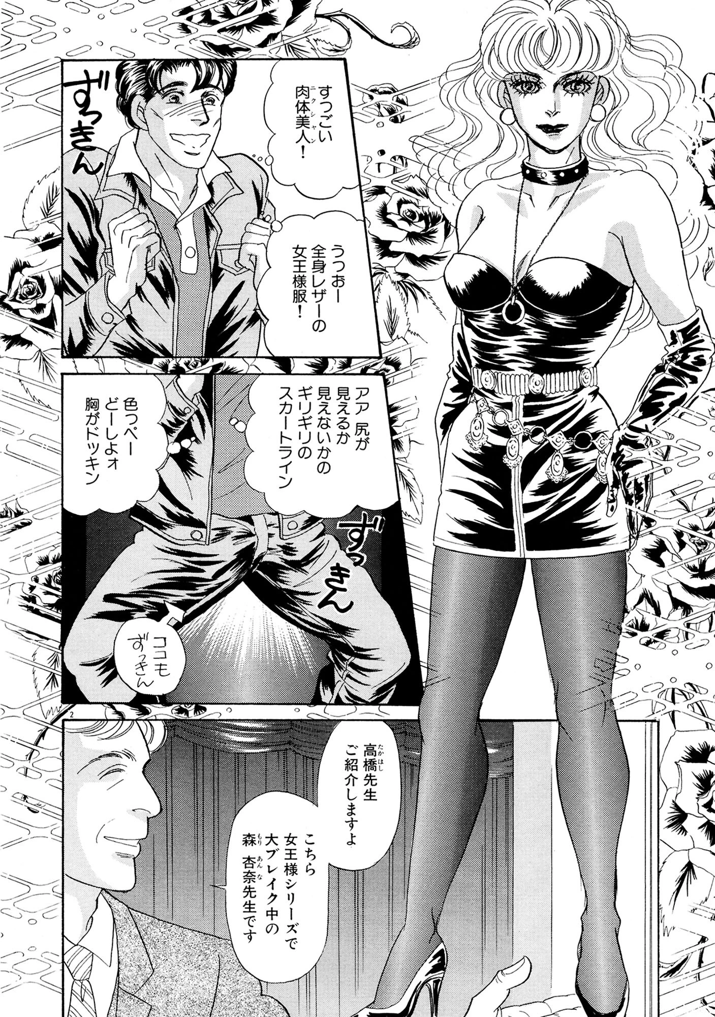 アネ恋♀宣言 Vol.109 8ページ