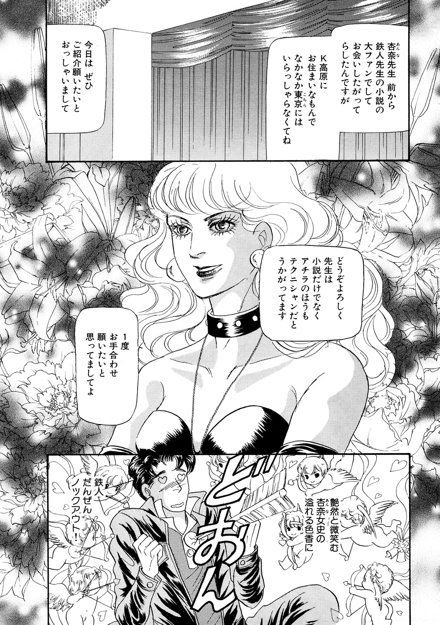 アネ恋♀宣言 Vol.109 9ページ