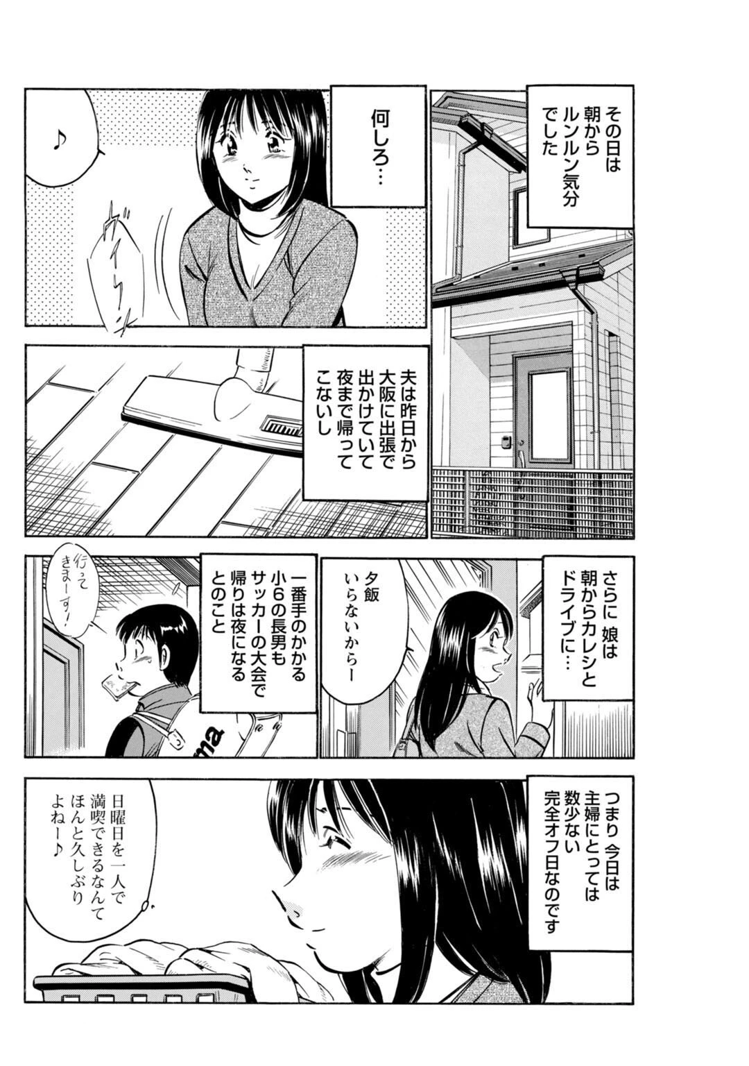 メンズ宣言 Vol.103 6ページ