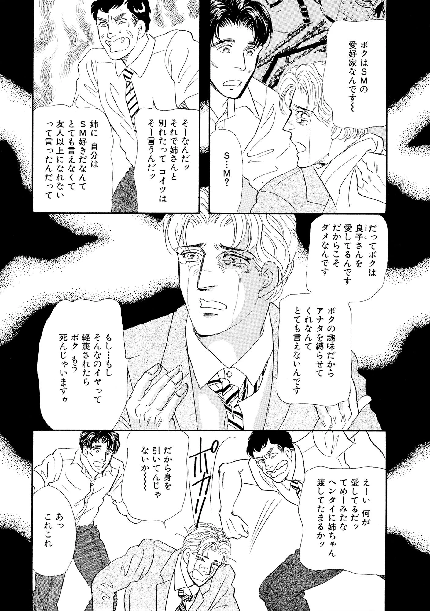 アネ恋♀宣言 Vol.110 10ページ